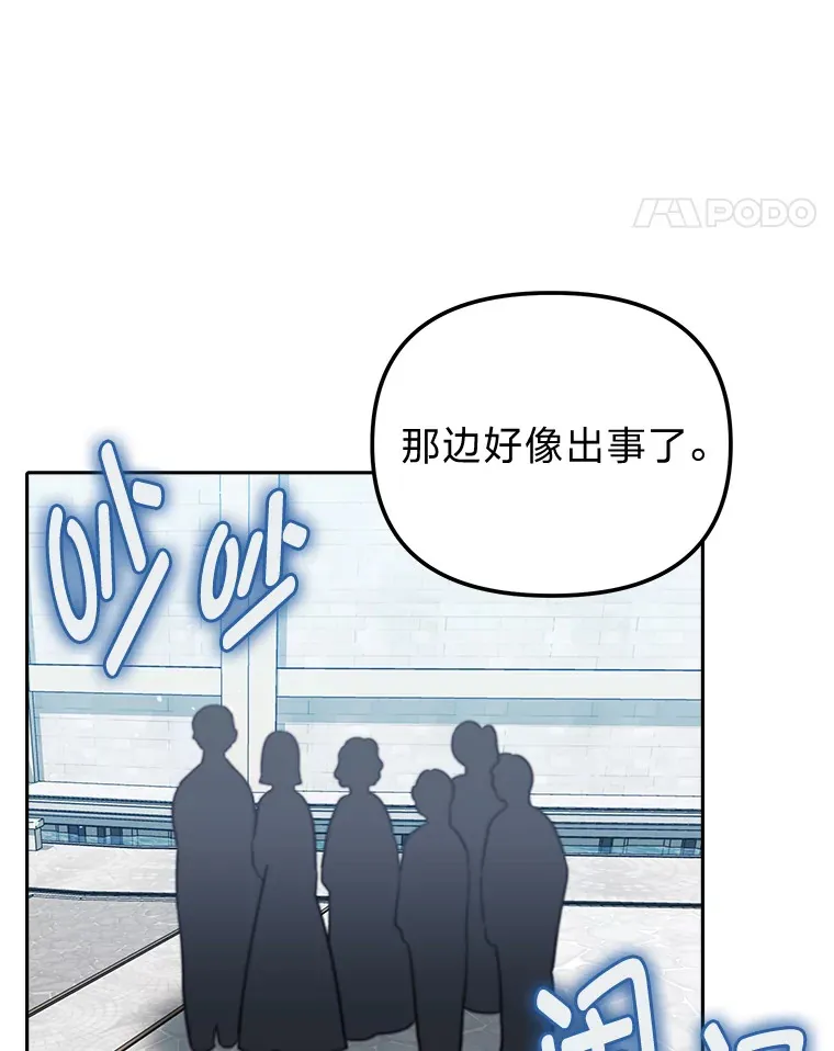 18.一线吃瓜少女 第58页