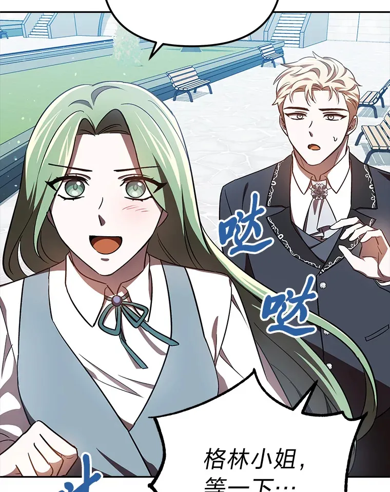 18.一线吃瓜少女 第60页