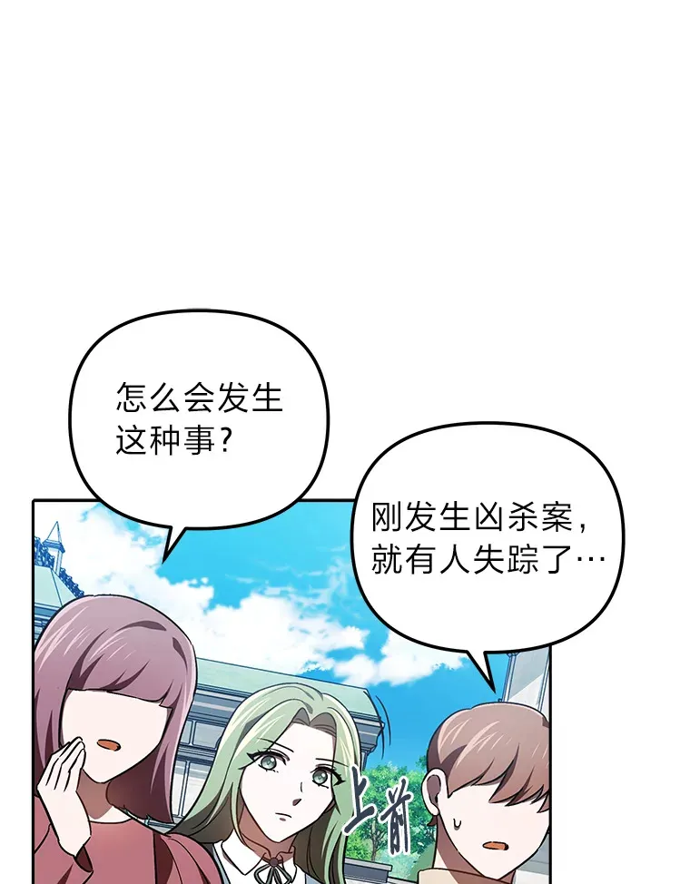 18.一线吃瓜少女 第63页