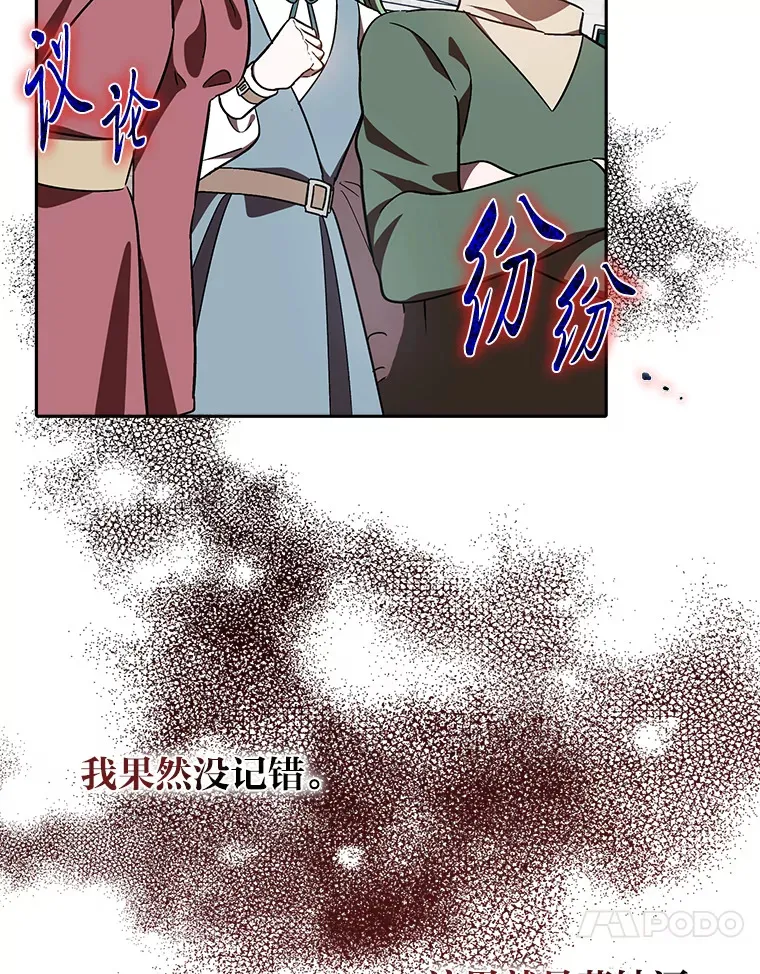 18.一线吃瓜少女 第64页