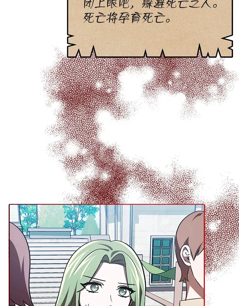 18.一线吃瓜少女 第68页