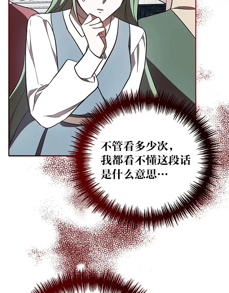 18.一线吃瓜少女 第69页