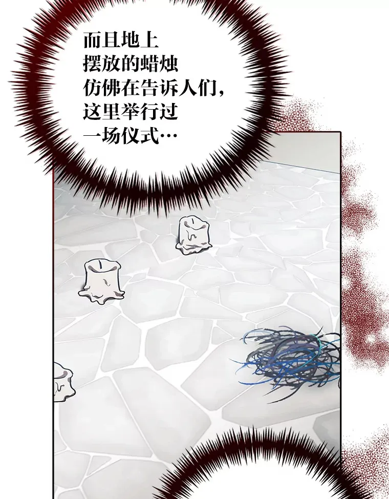 18.一线吃瓜少女 第70页