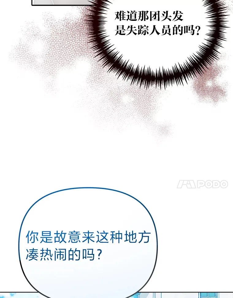 18.一线吃瓜少女 第71页