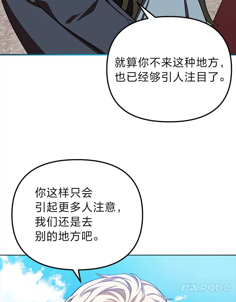 18.一线吃瓜少女 第74页