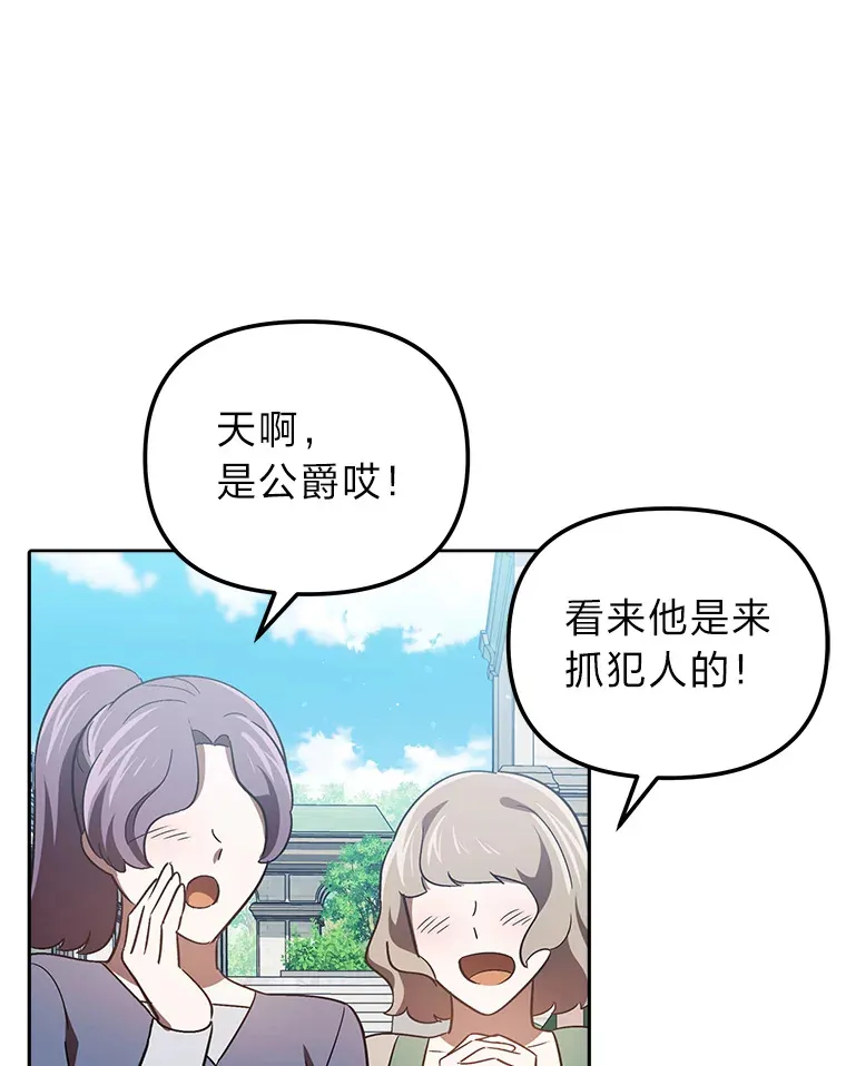 18.一线吃瓜少女 第76页