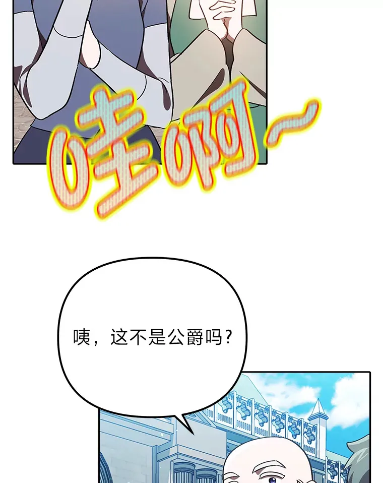 18.一线吃瓜少女 第77页