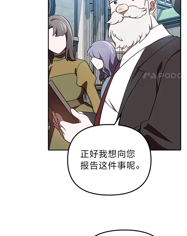 18.一线吃瓜少女 第78页