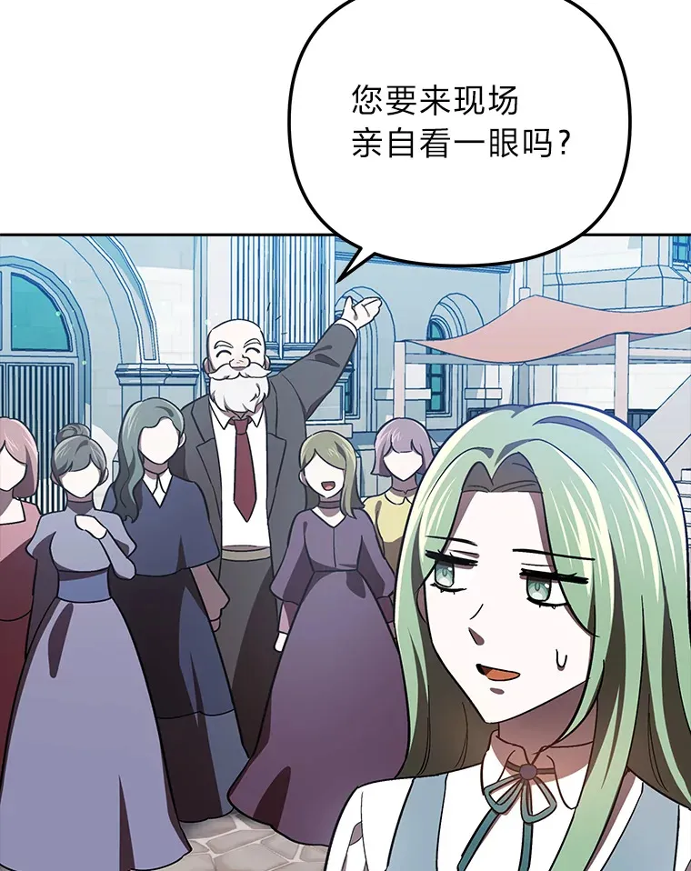 18.一线吃瓜少女 第79页