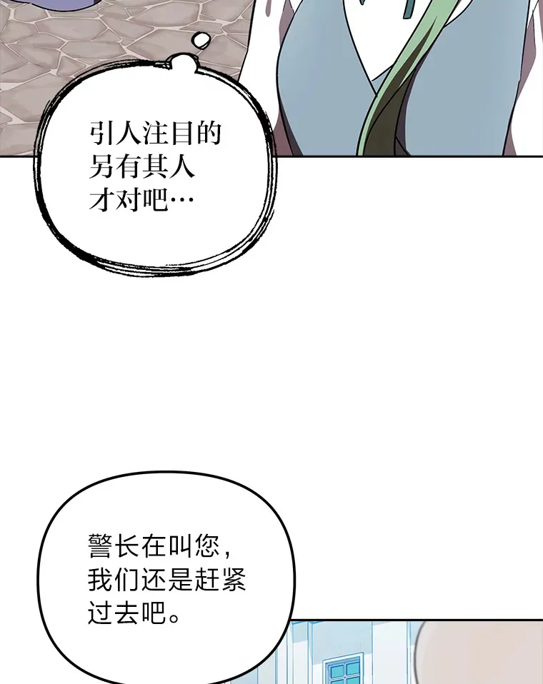 18.一线吃瓜少女 第80页