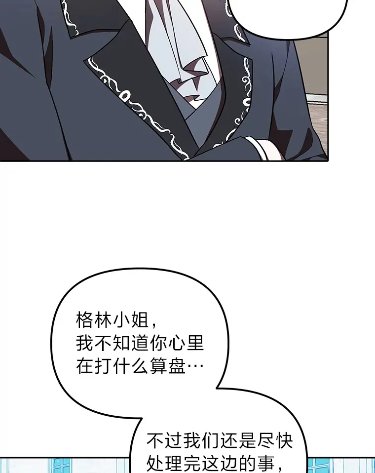 18.一线吃瓜少女 第83页