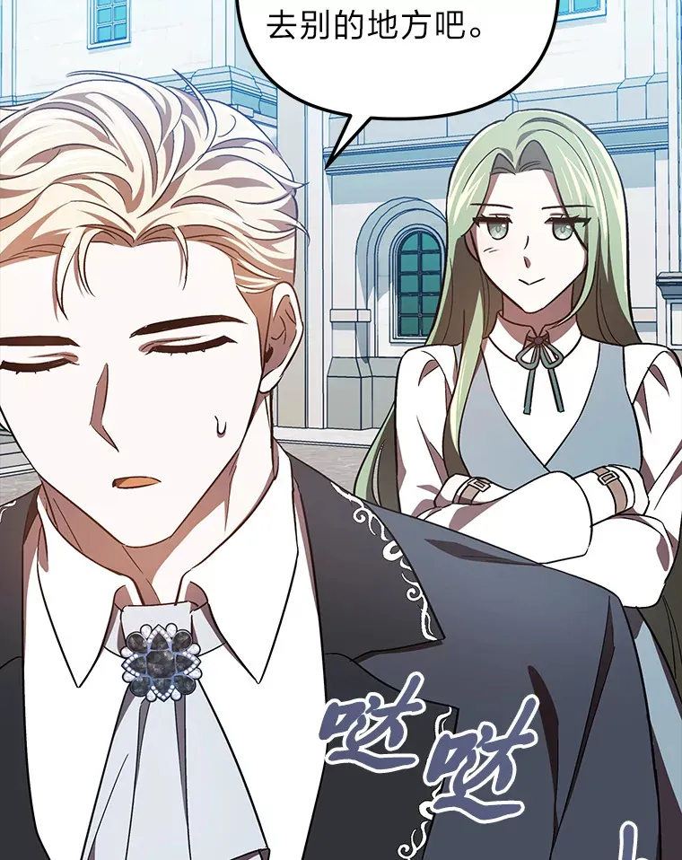 18.一线吃瓜少女 第84页