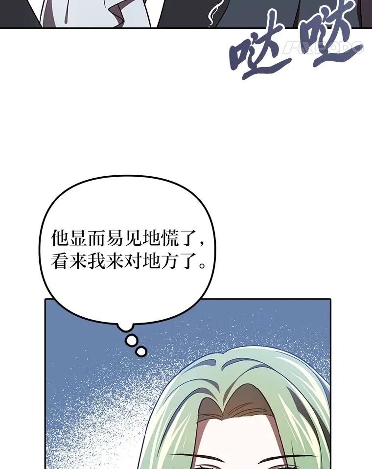 18.一线吃瓜少女 第85页