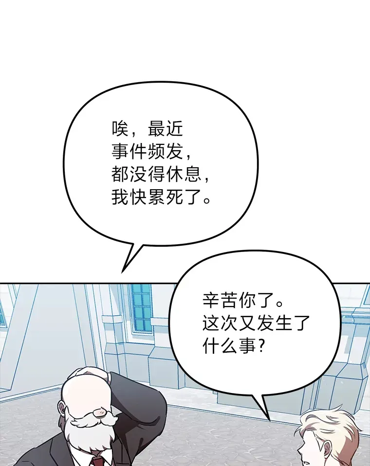 18.一线吃瓜少女 第87页