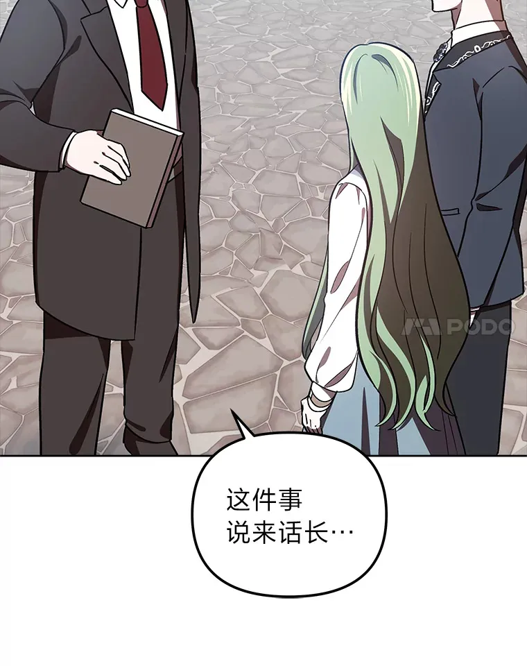 18.一线吃瓜少女 第88页