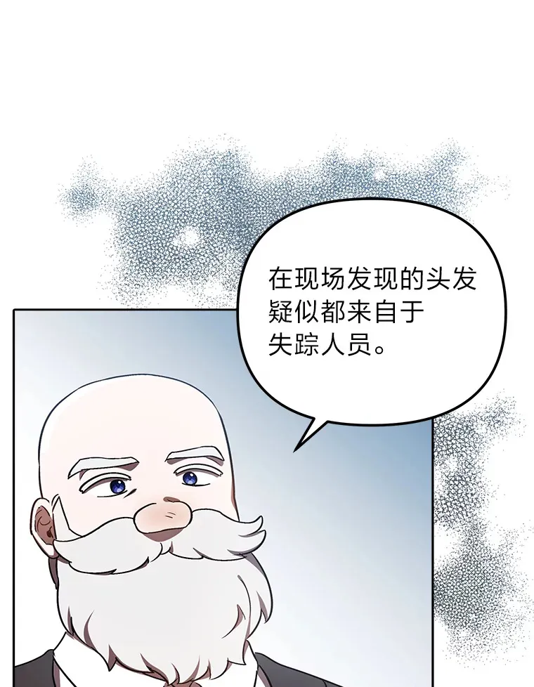 18.一线吃瓜少女 第89页
