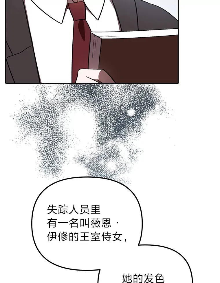 18.一线吃瓜少女 第90页