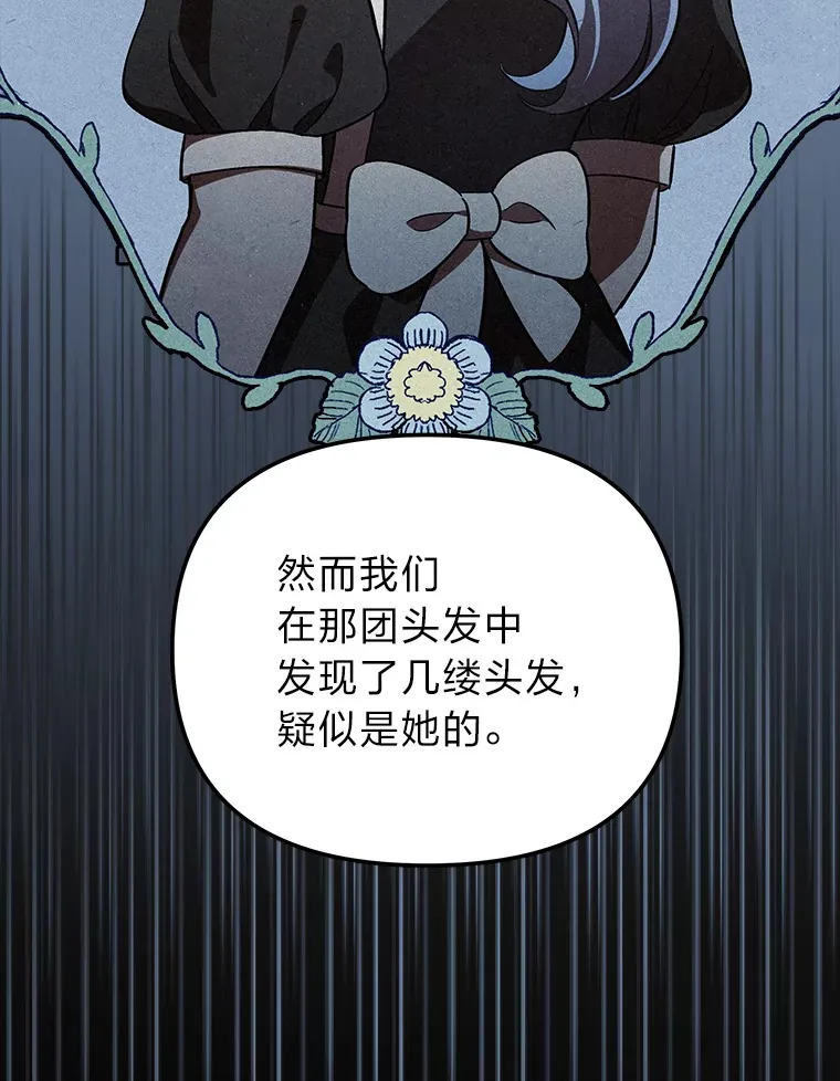 18.一线吃瓜少女 第92页