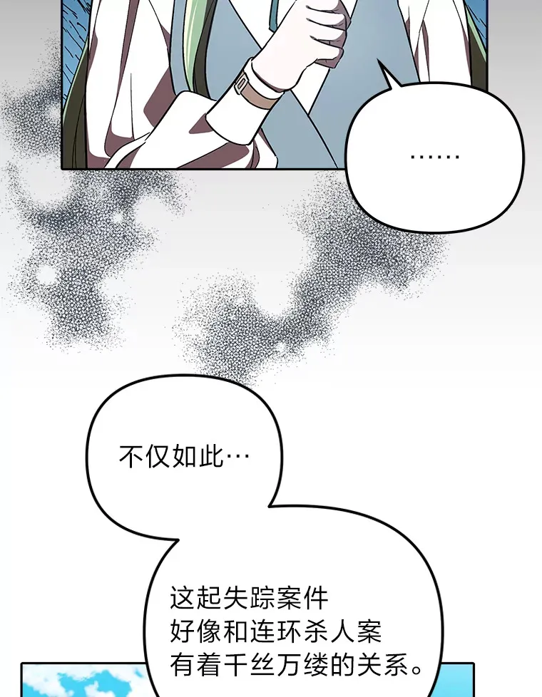 18.一线吃瓜少女 第94页