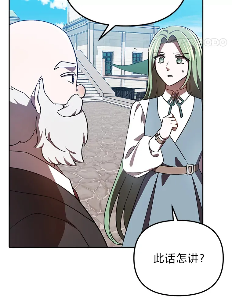 18.一线吃瓜少女 第95页
