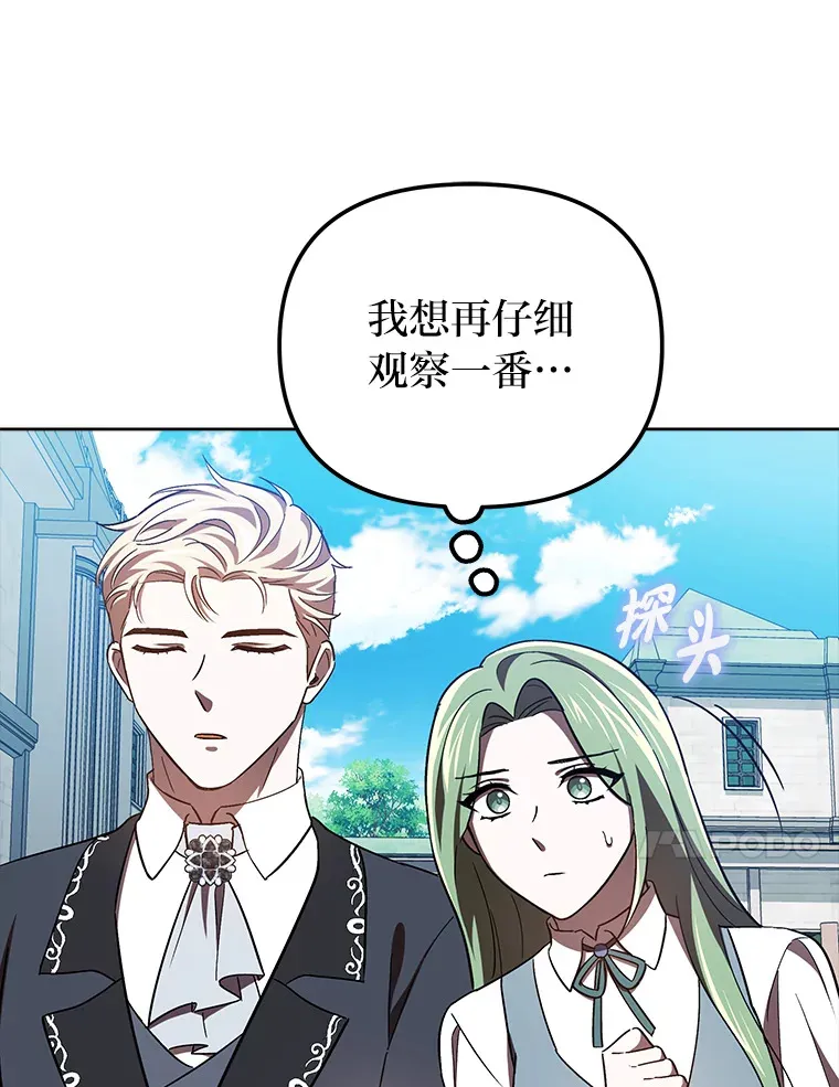 18.一线吃瓜少女 第101页