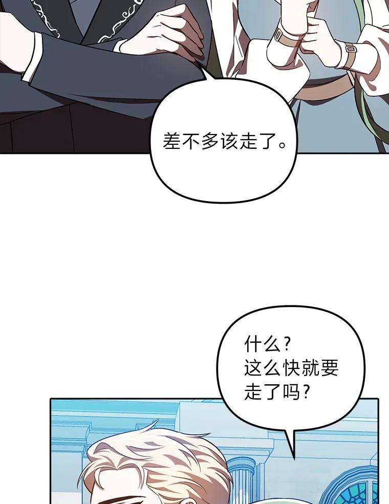 18.一线吃瓜少女 第102页