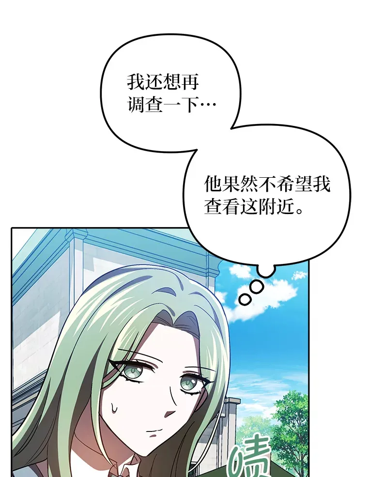 18.一线吃瓜少女 第104页