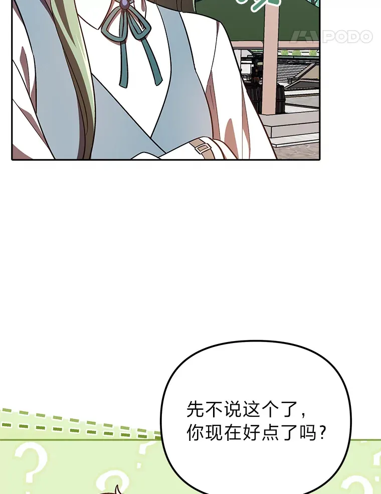 18.一线吃瓜少女 第105页