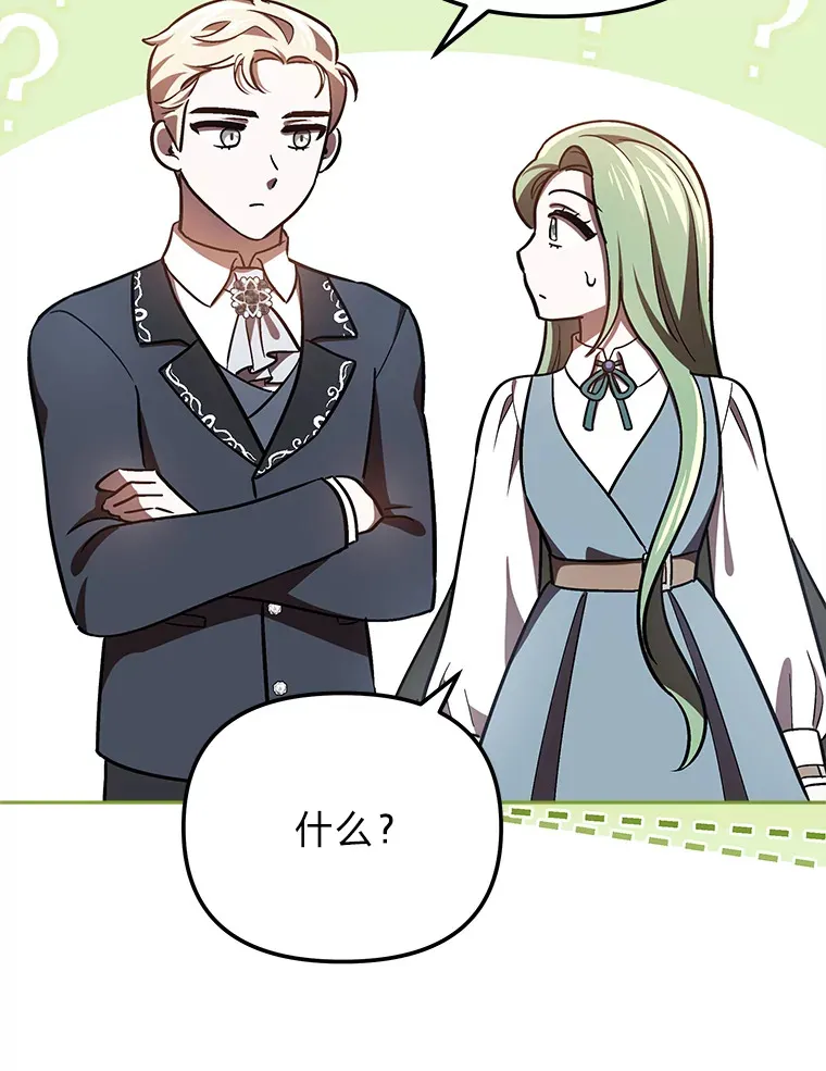18.一线吃瓜少女 第106页