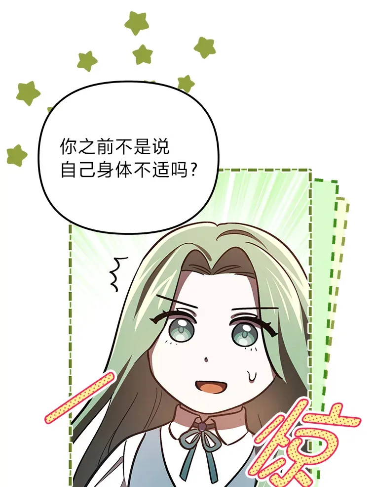 18.一线吃瓜少女 第107页