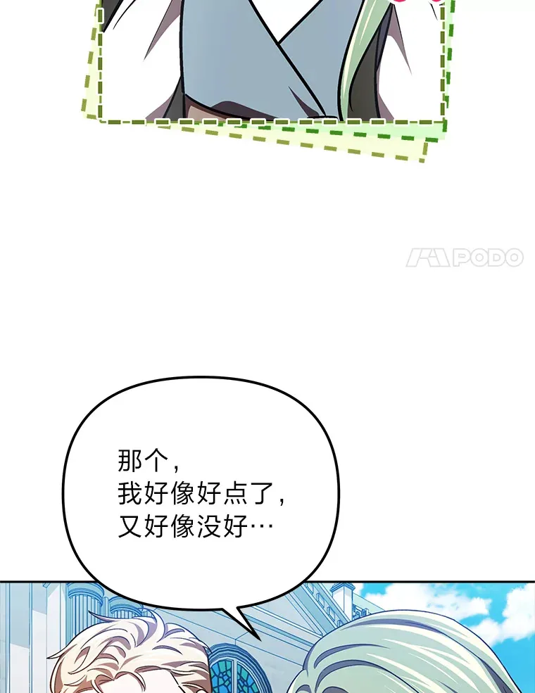 18.一线吃瓜少女 第108页
