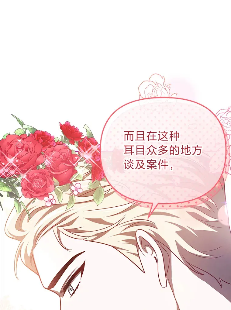 18.一线吃瓜少女 第113页