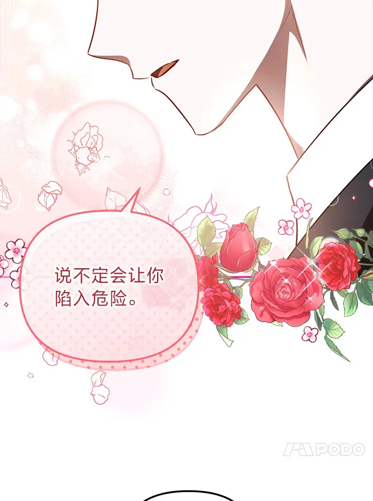 18.一线吃瓜少女 第114页