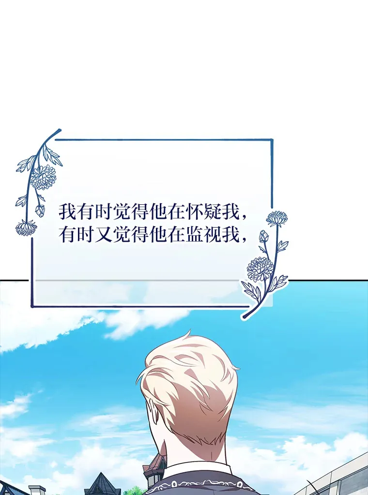 18.一线吃瓜少女 第116页