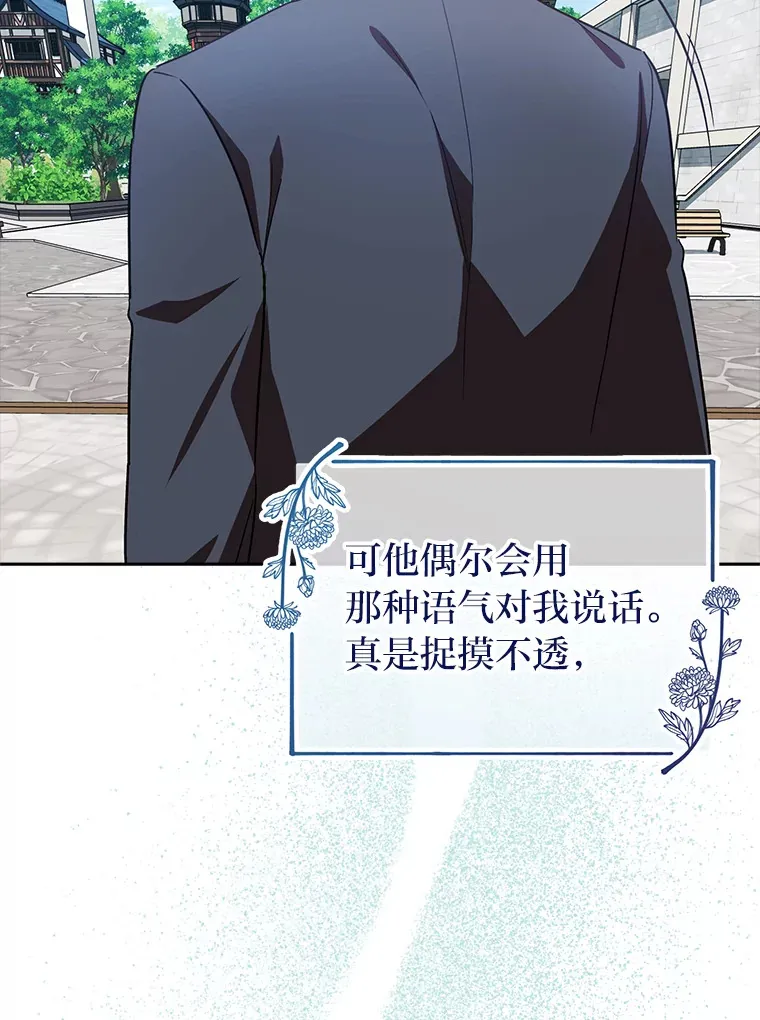 18.一线吃瓜少女 第117页