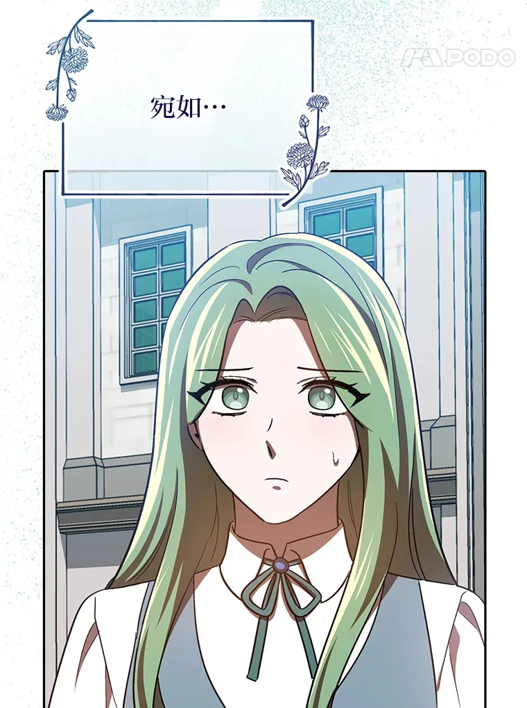 18.一线吃瓜少女 第118页
