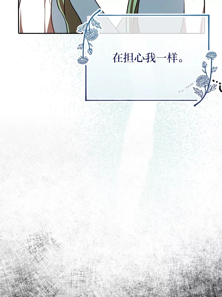18.一线吃瓜少女 第119页