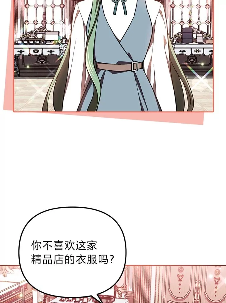19.豪掷千金 第5页