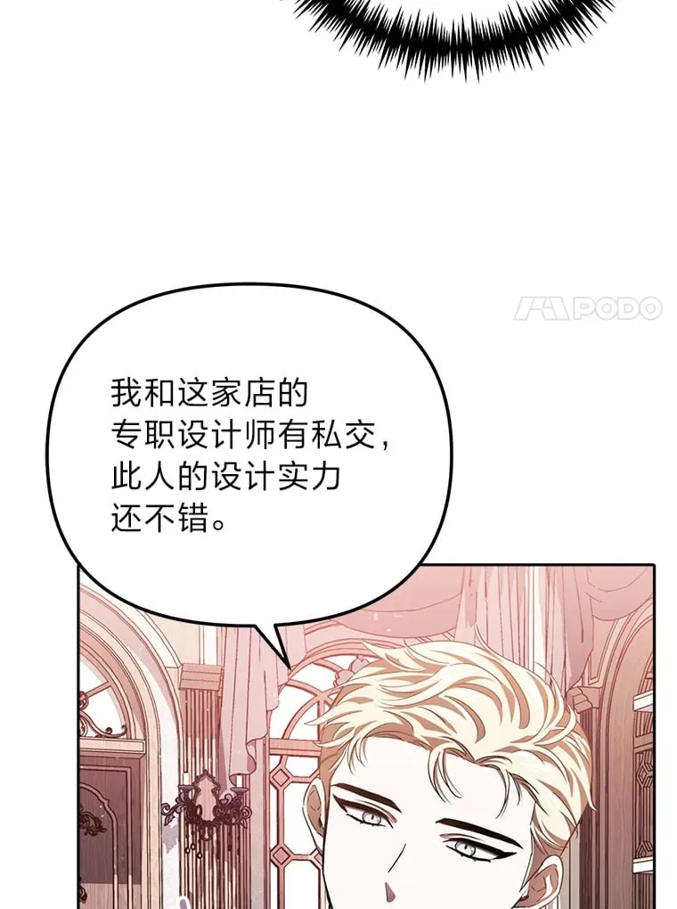 19.豪掷千金 第7页