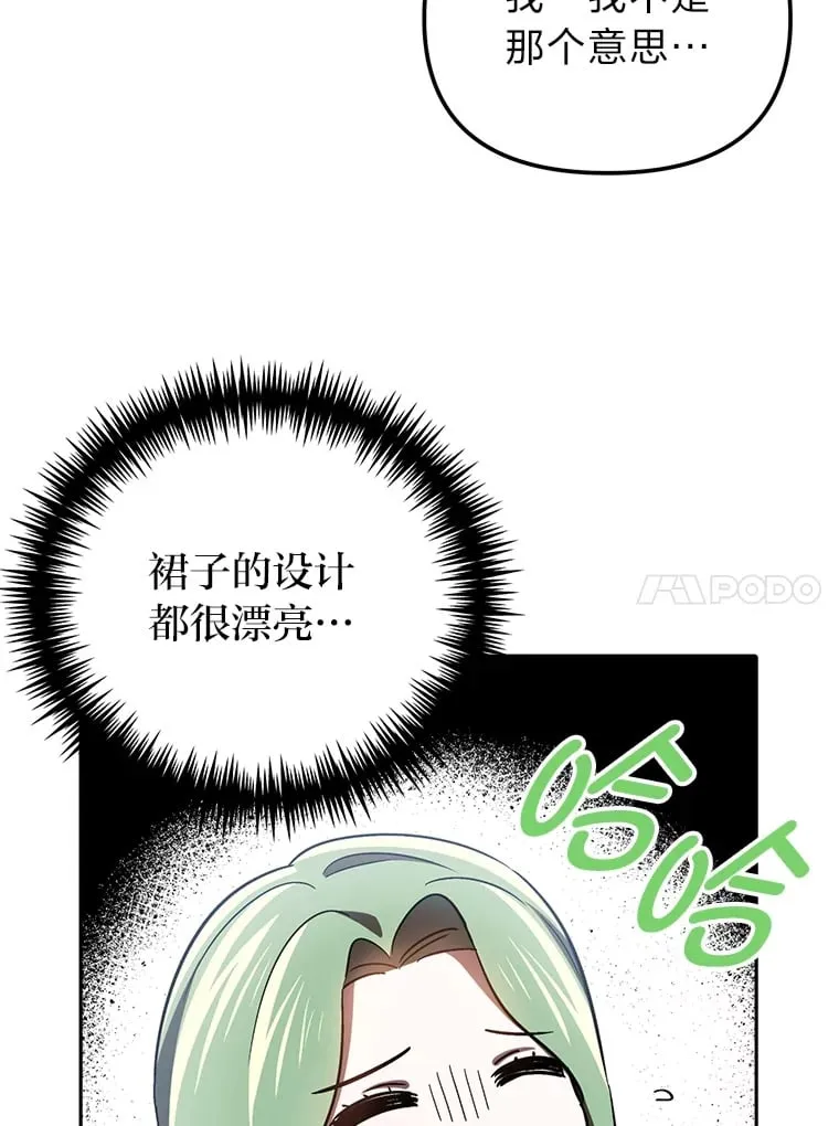 19.豪掷千金 第10页