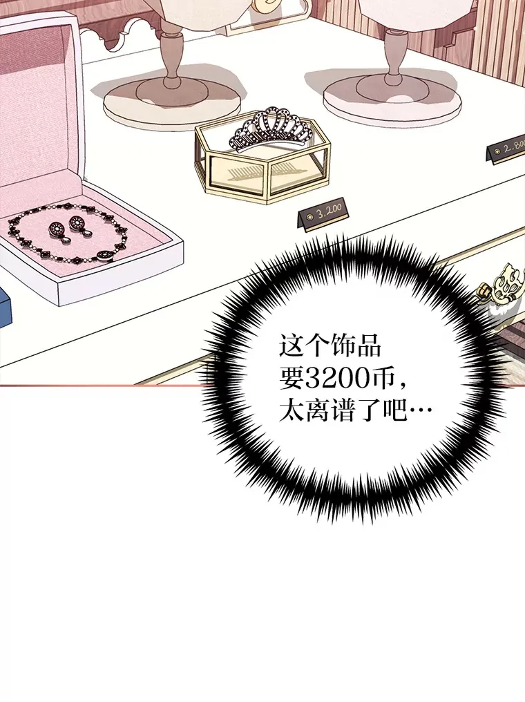 19.豪掷千金 第16页