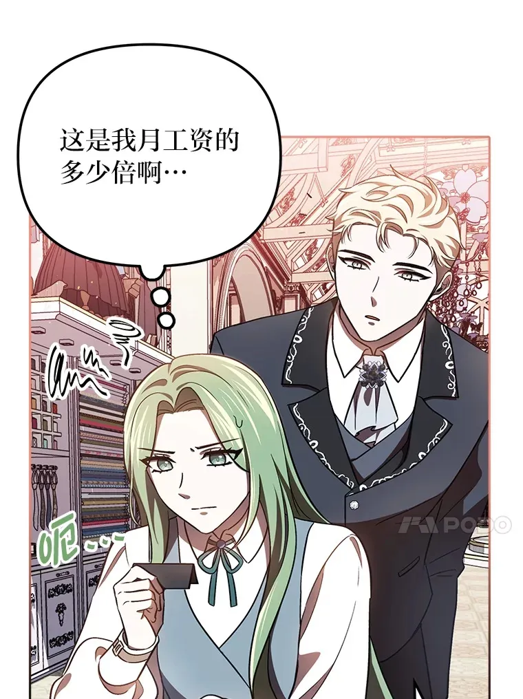 19.豪掷千金 第17页