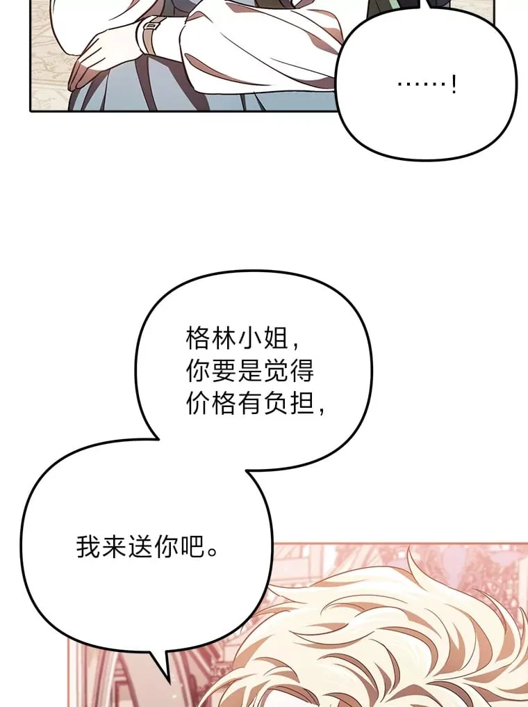 19.豪掷千金 第18页