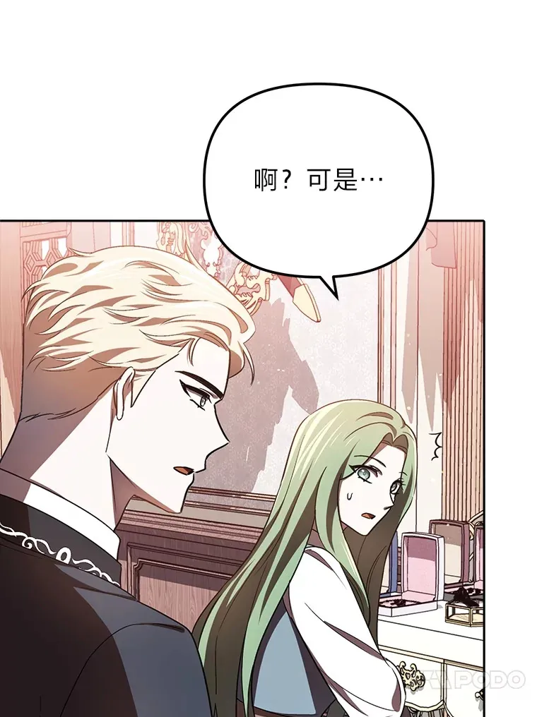 19.豪掷千金 第20页
