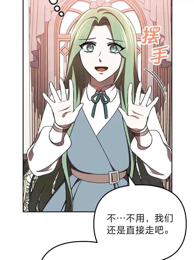 19.豪掷千金 第22页