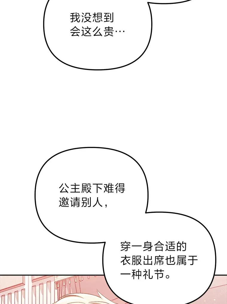 19.豪掷千金 第23页