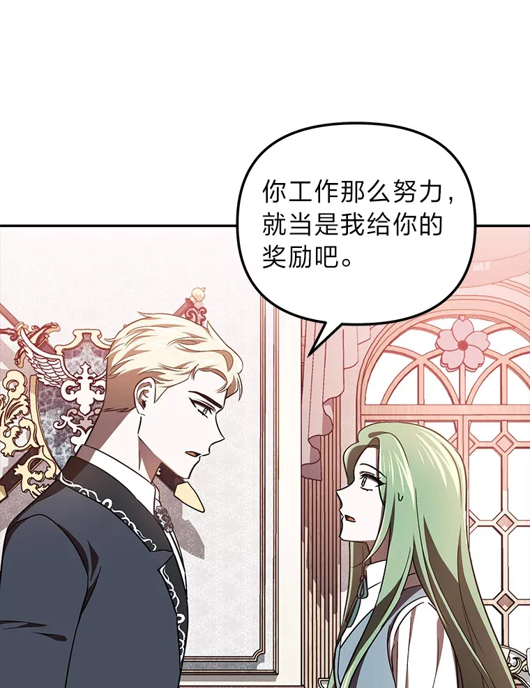 19.豪掷千金 第26页