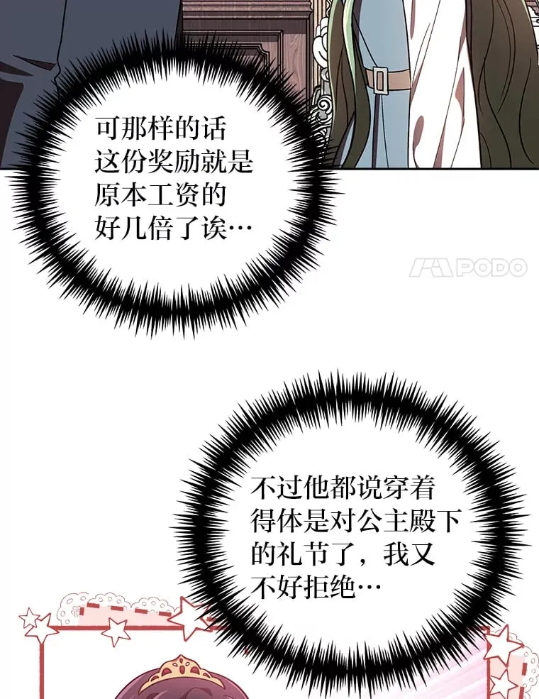19.豪掷千金 第27页