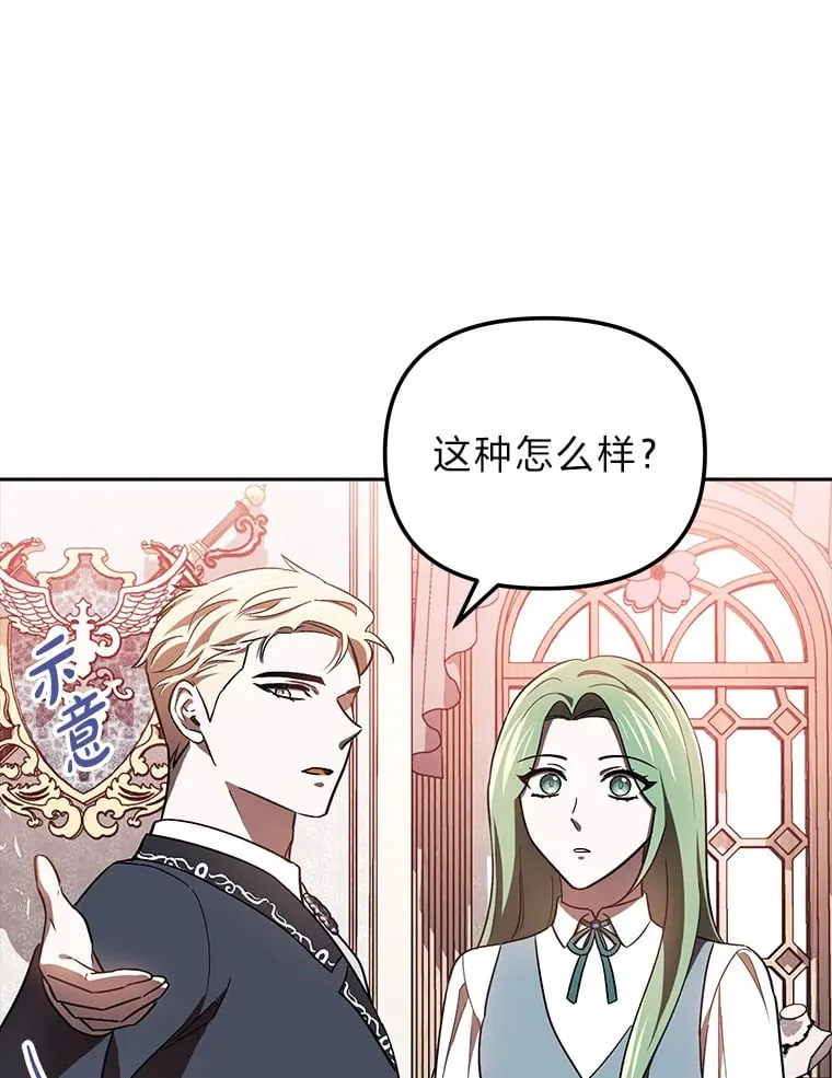 19.豪掷千金 第29页