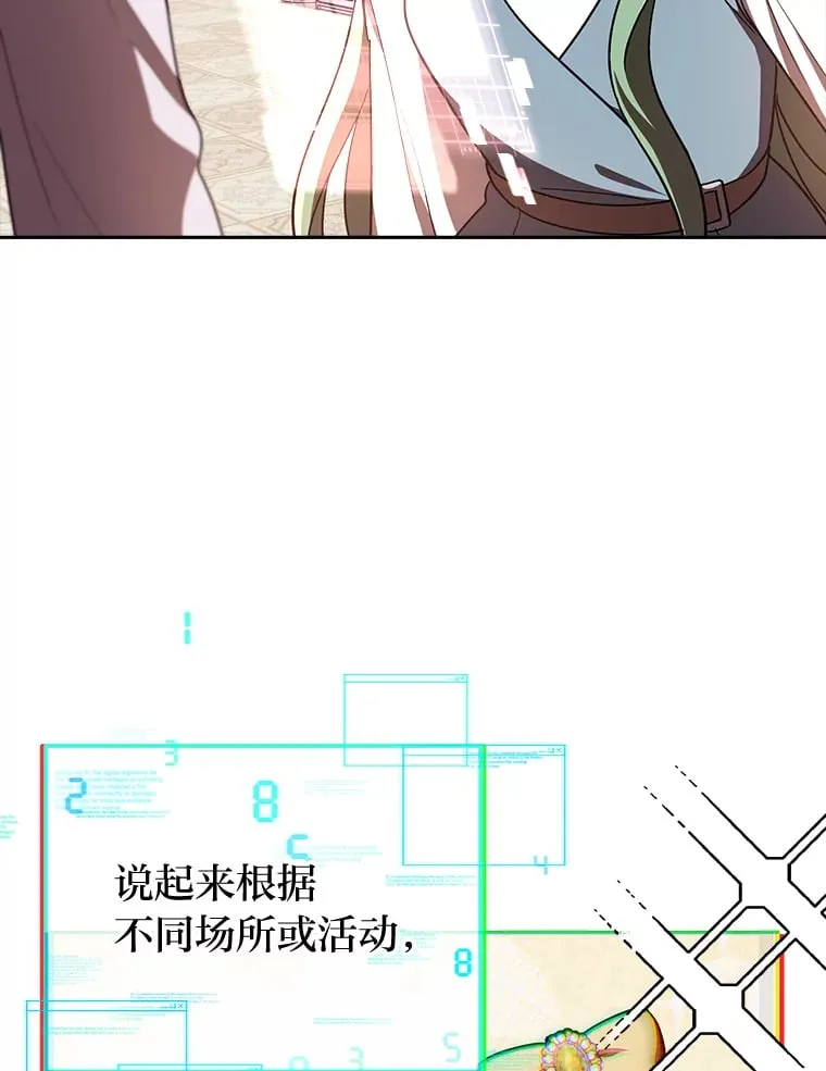 19.豪掷千金 第33页